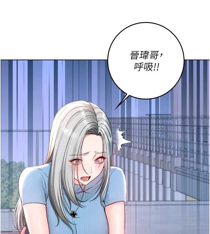 不纯吸血鬼 - 第23話-餵飽飢渴的女友 - page 116