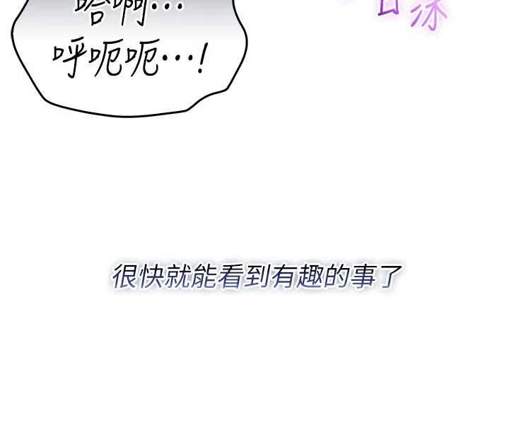 不纯吸血鬼 - 第23話-餵飽飢渴的女友 - page 118