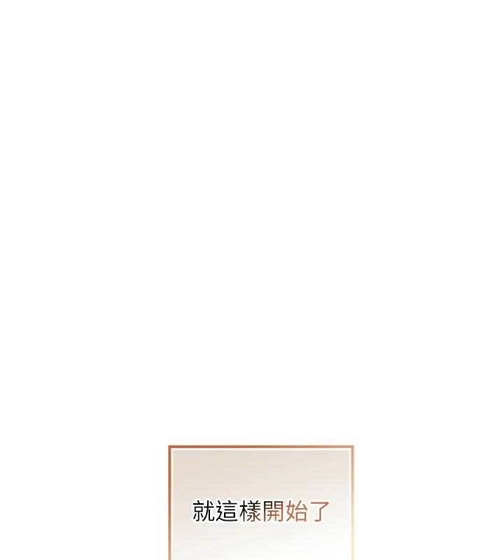 不纯吸血鬼 - 第23話-餵飽飢渴的女友 - page 119