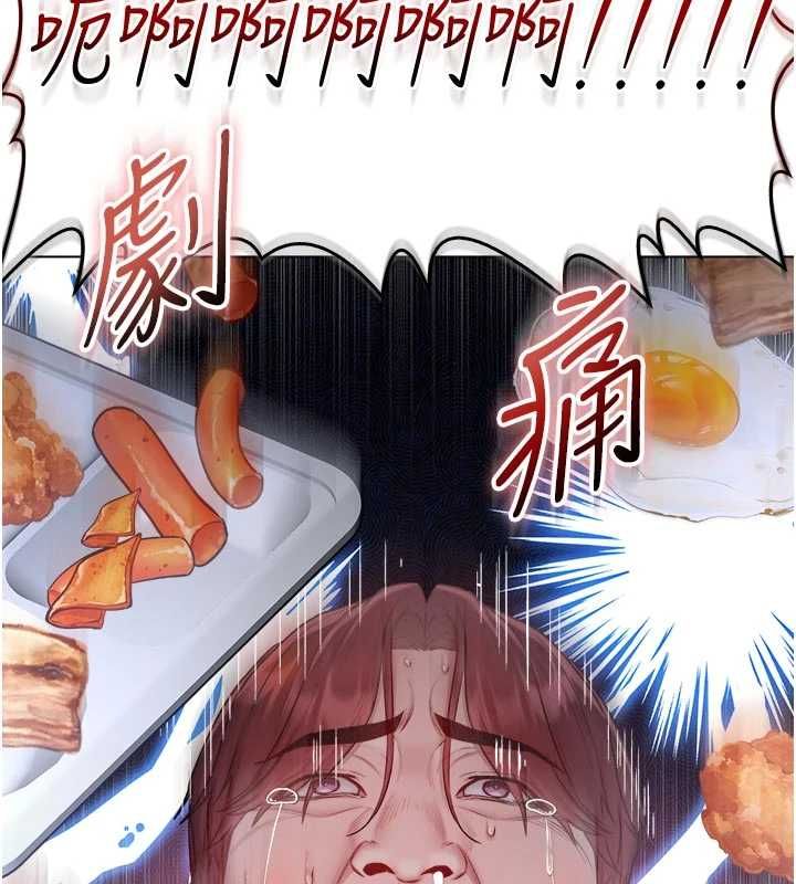 不纯吸血鬼 - 第23話-餵飽飢渴的女友 - page 128