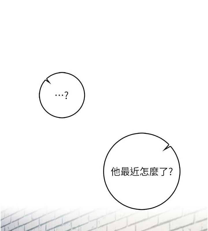 不纯吸血鬼 - 第23話-餵飽飢渴的女友 - page 132