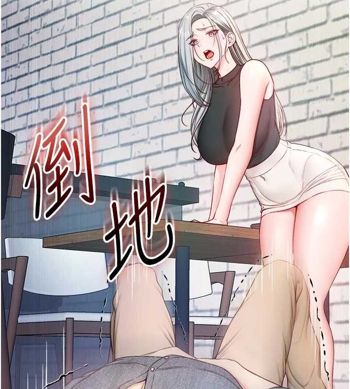 不纯吸血鬼 - 第23話-餵飽飢渴的女友 - page 133