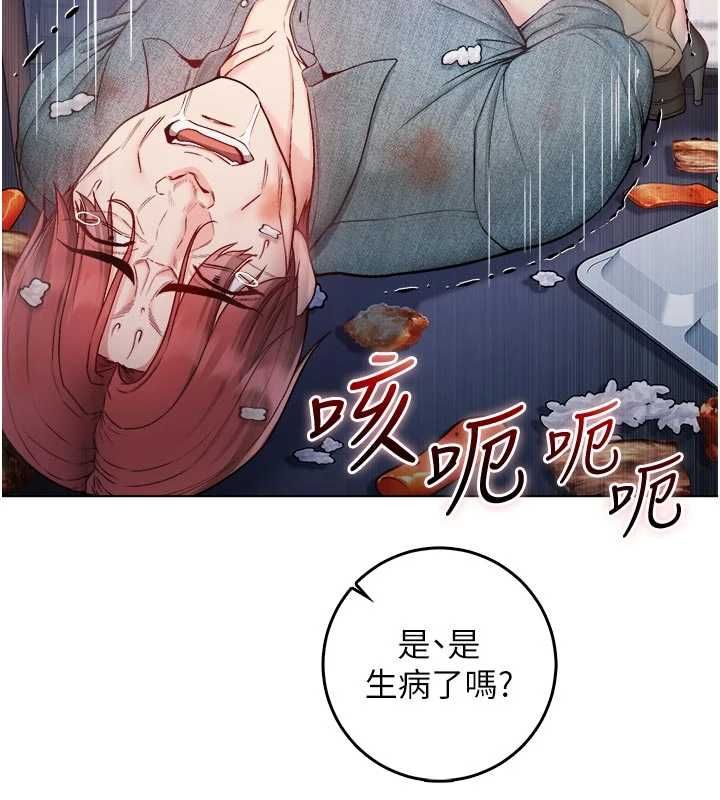 不纯吸血鬼 - 第23話-餵飽飢渴的女友 - page 134
