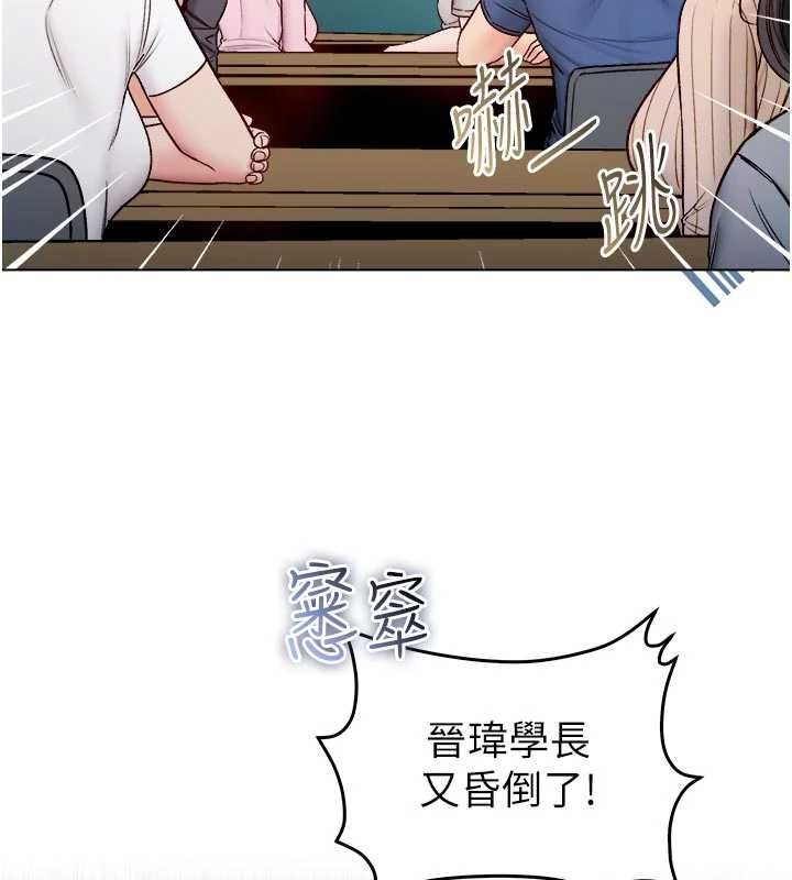 不纯吸血鬼 - 第23話-餵飽飢渴的女友 - page 138