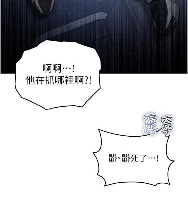 不纯吸血鬼 - 第23話-餵飽飢渴的女友 - page 141