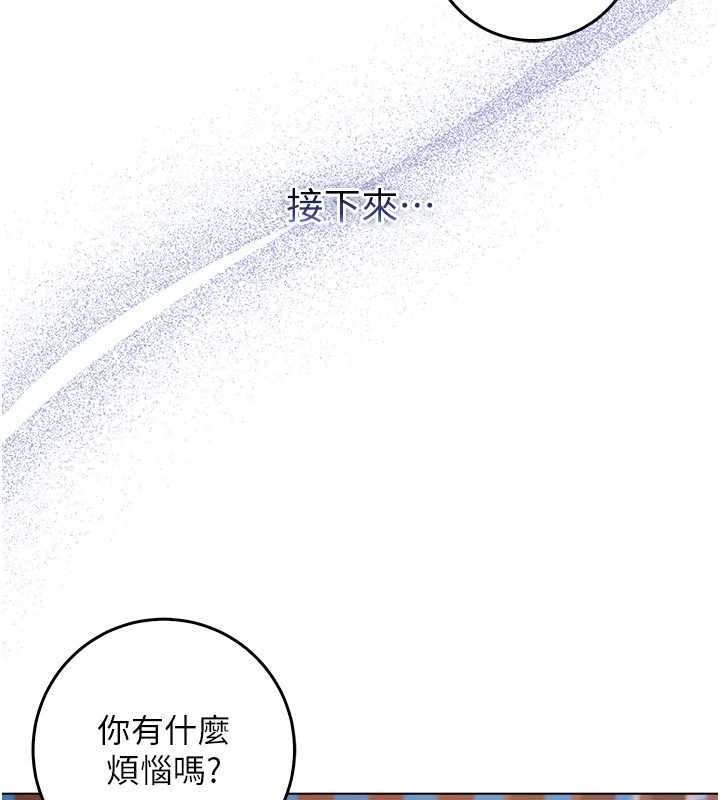 不纯吸血鬼 - 第23話-餵飽飢渴的女友 - page 146