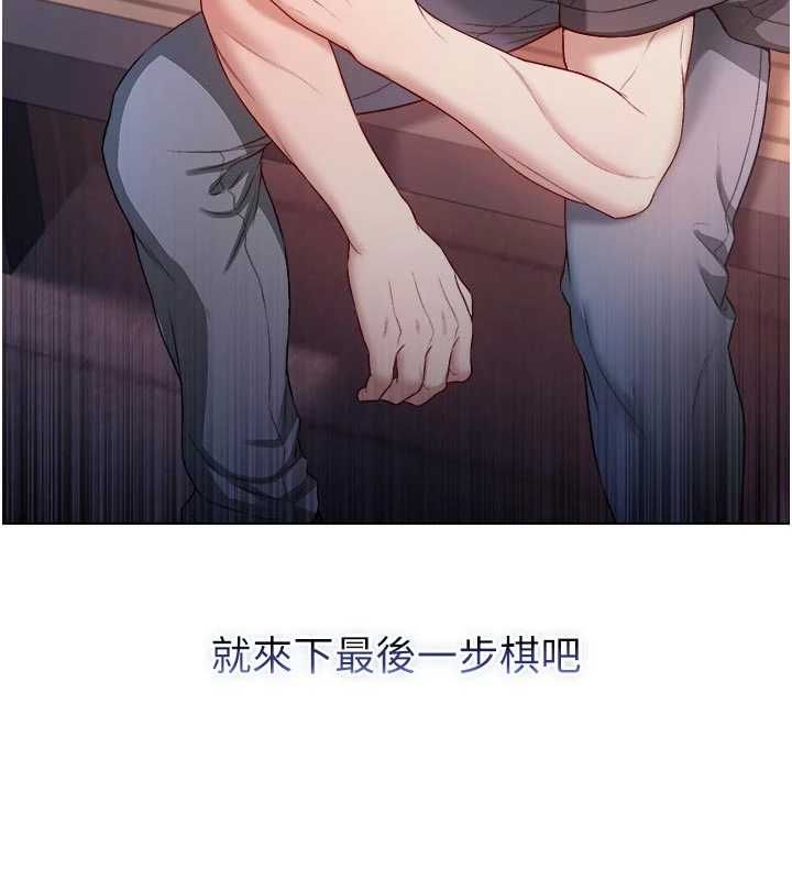 不纯吸血鬼 - 第23話-餵飽飢渴的女友 - page 151