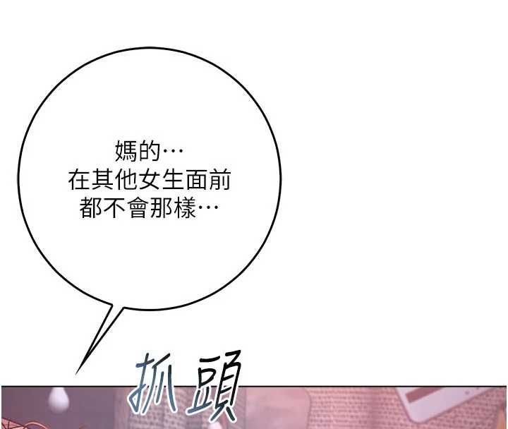 不纯吸血鬼 - 第23話-餵飽飢渴的女友 - page 157