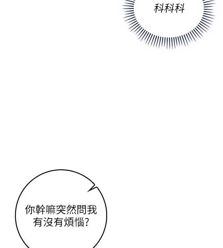 不纯吸血鬼 - 第23話-餵飽飢渴的女友 - page 159