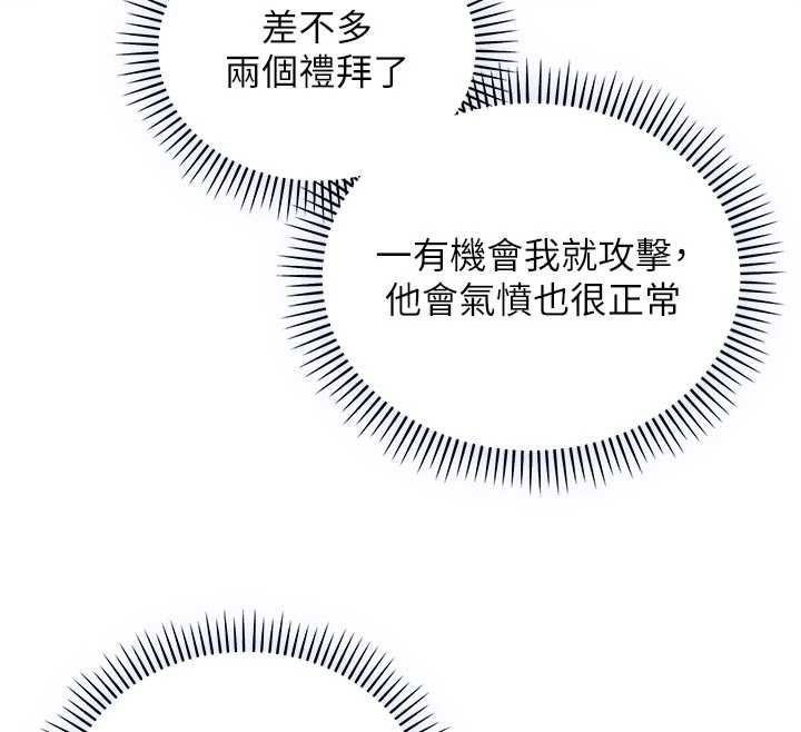 不纯吸血鬼 - 第23話-餵飽飢渴的女友 - page 161
