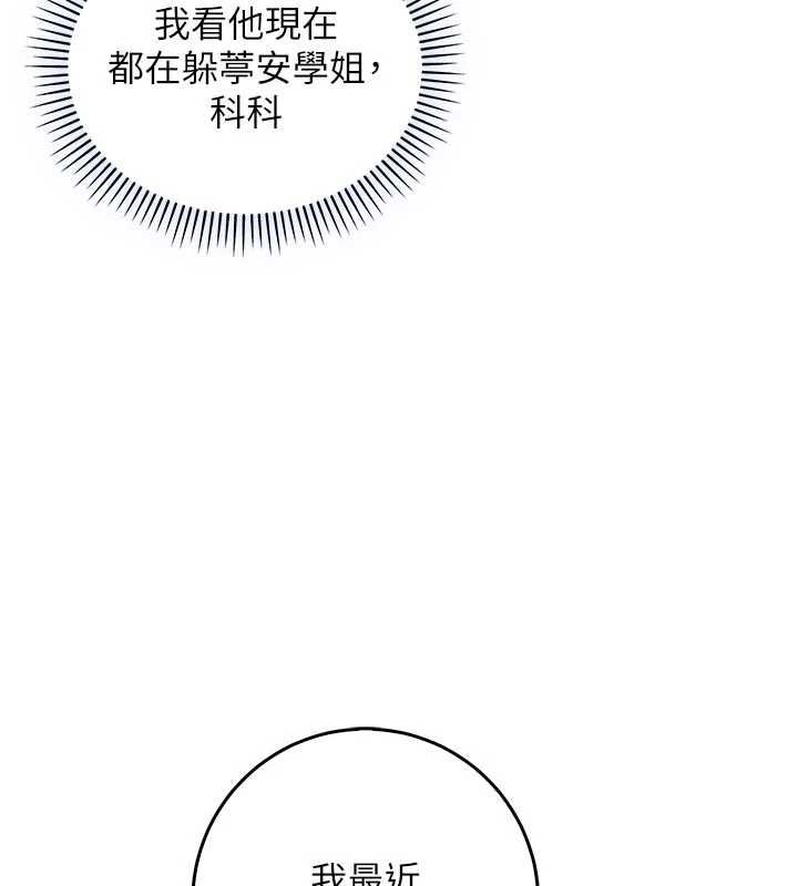不纯吸血鬼 - 第23話-餵飽飢渴的女友 - page 162