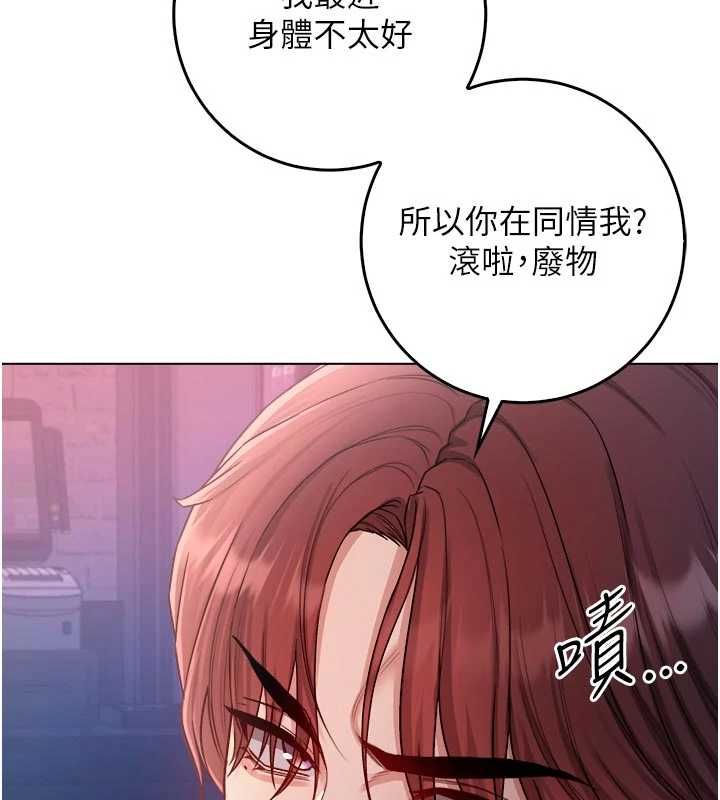 不纯吸血鬼 - 第23話-餵飽飢渴的女友 - page 163