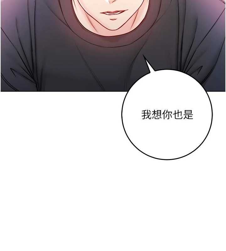 不纯吸血鬼 - 第23話-餵飽飢渴的女友 - page 167