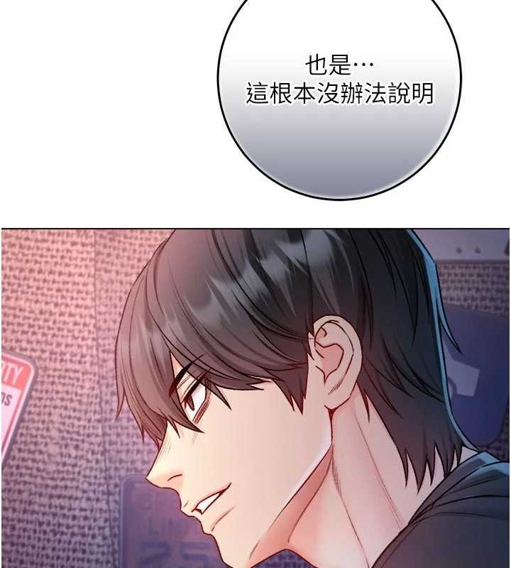 不纯吸血鬼 - 第23話-餵飽飢渴的女友 - page 170