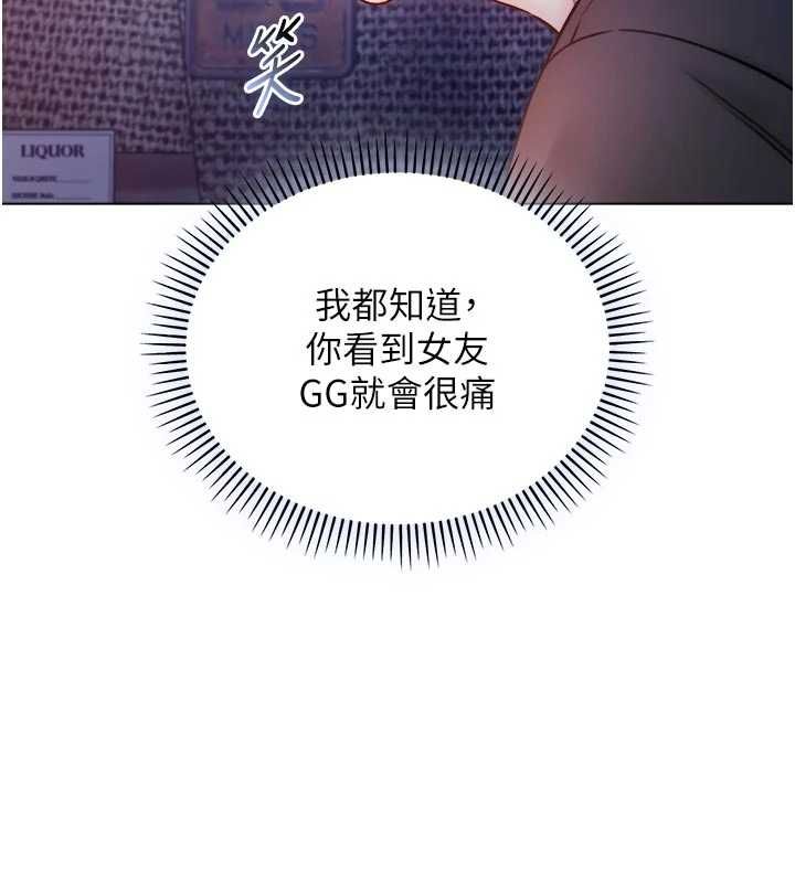 不纯吸血鬼 - 第23話-餵飽飢渴的女友 - page 171