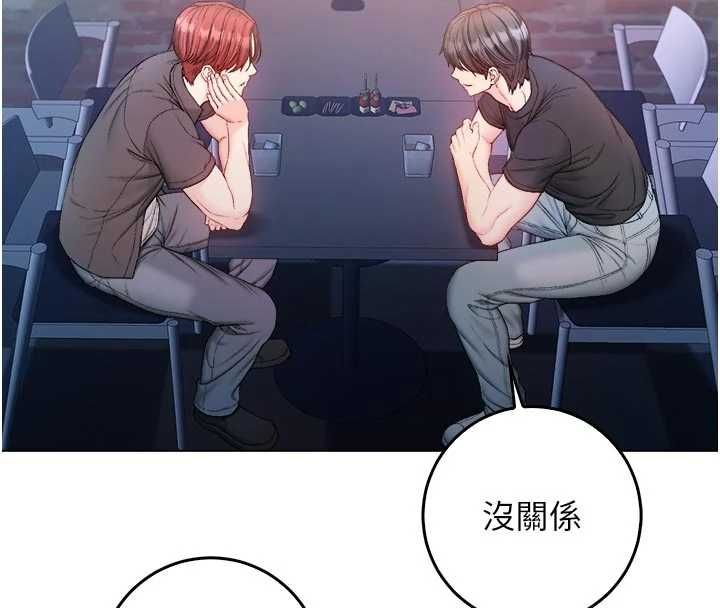 不纯吸血鬼 - 第23話-餵飽飢渴的女友 - page 173