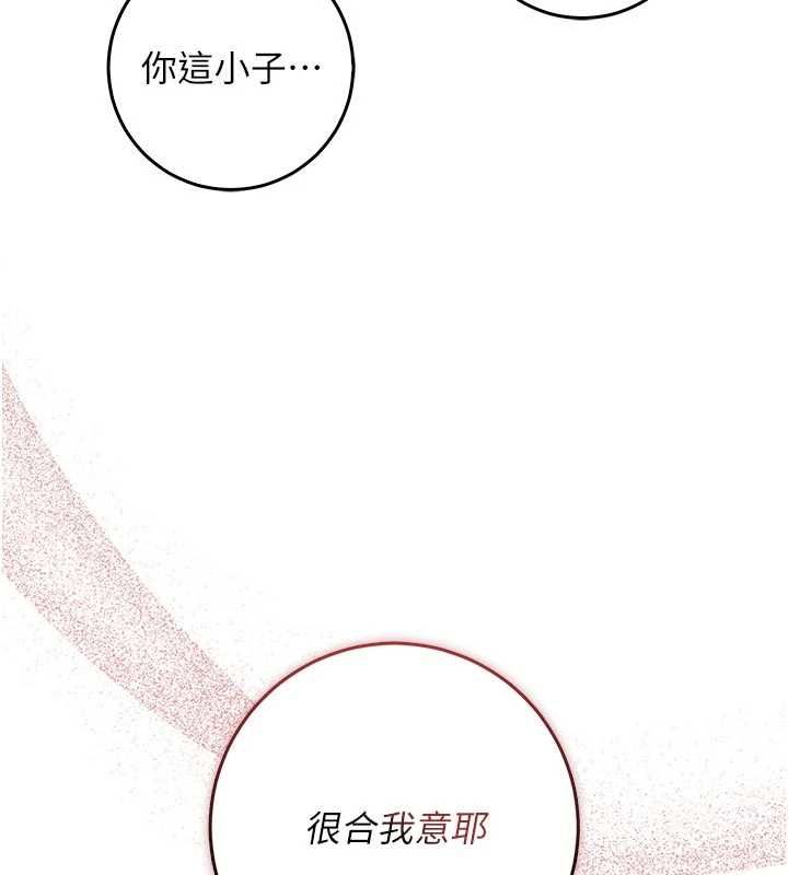 不纯吸血鬼 - 第23話-餵飽飢渴的女友 - page 174