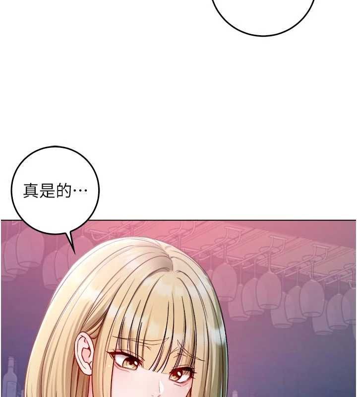 不纯吸血鬼 - 第23話-餵飽飢渴的女友 - page 178
