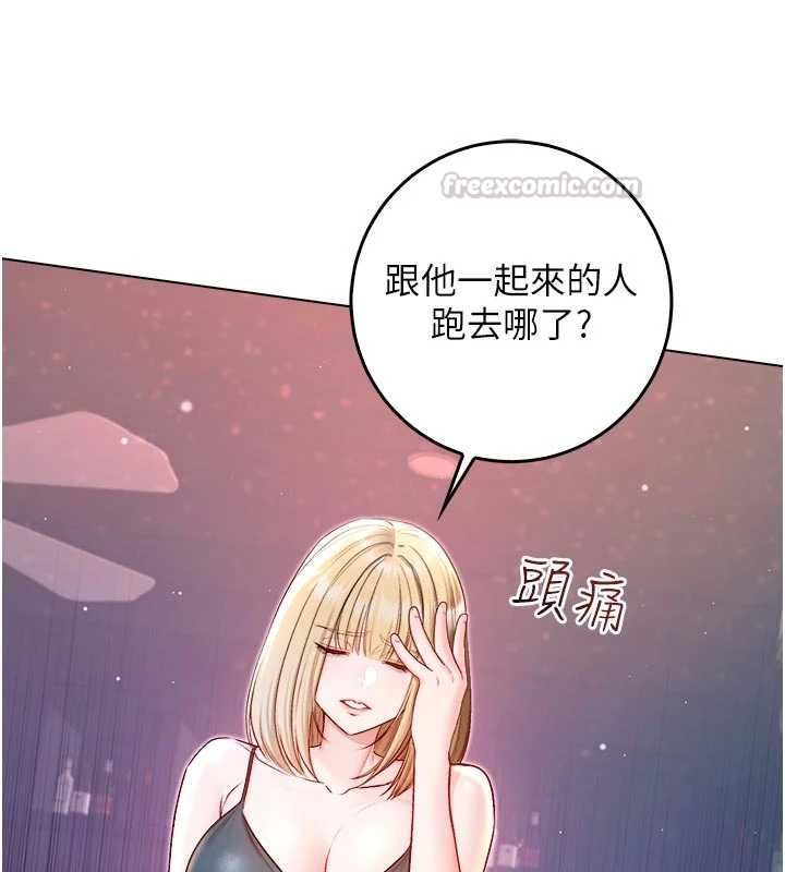 不纯吸血鬼 - 第23話-餵飽飢渴的女友 - page 180