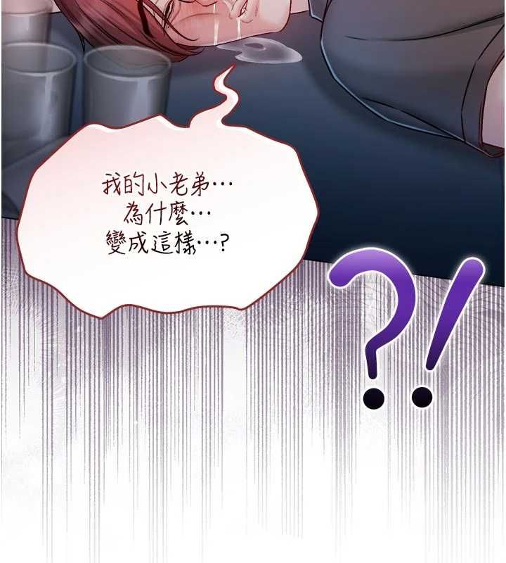 不纯吸血鬼 - 第23話-餵飽飢渴的女友 - page 182