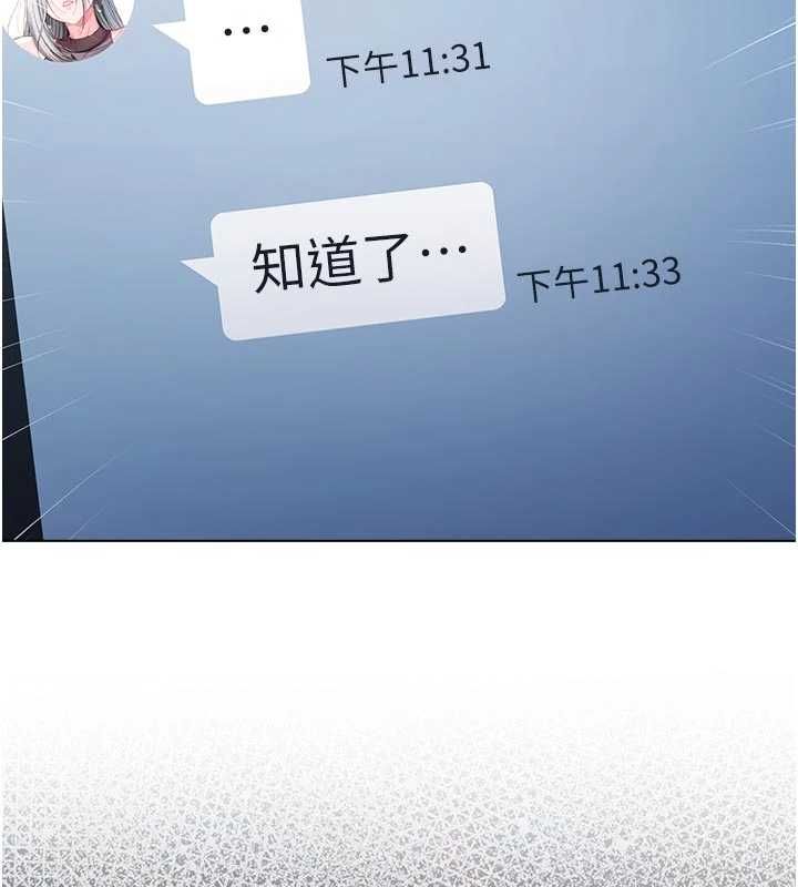 不纯吸血鬼 - 第23話-餵飽飢渴的女友 - page 190