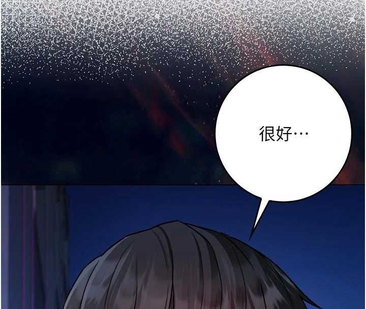 不纯吸血鬼 - 第23話-餵飽飢渴的女友 - page 191