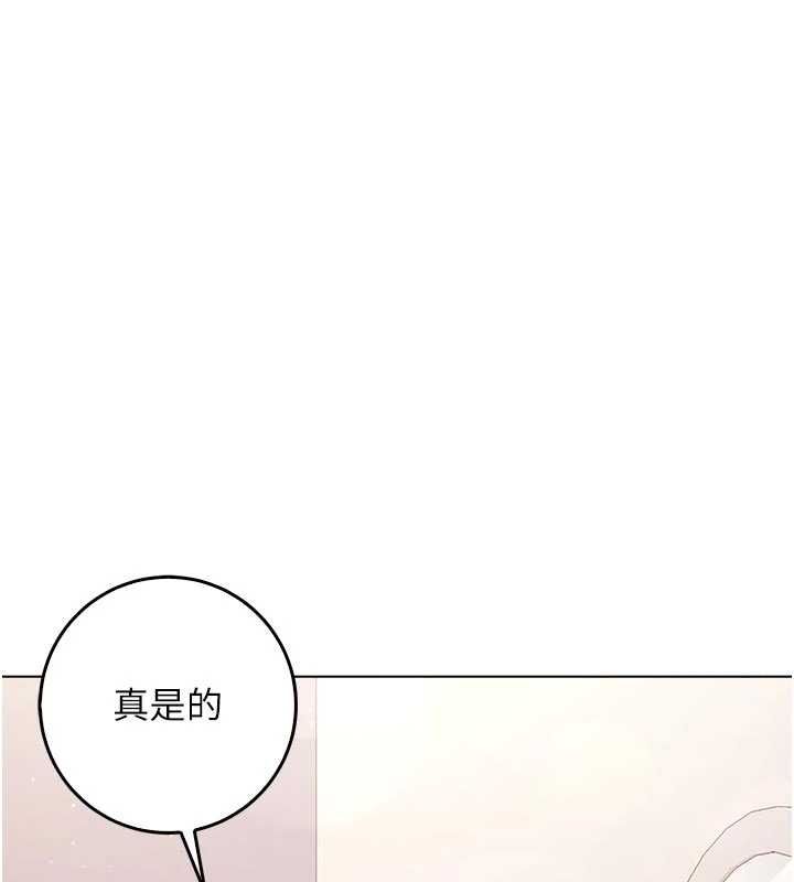 不纯吸血鬼 - 第23話-餵飽飢渴的女友 - page 194