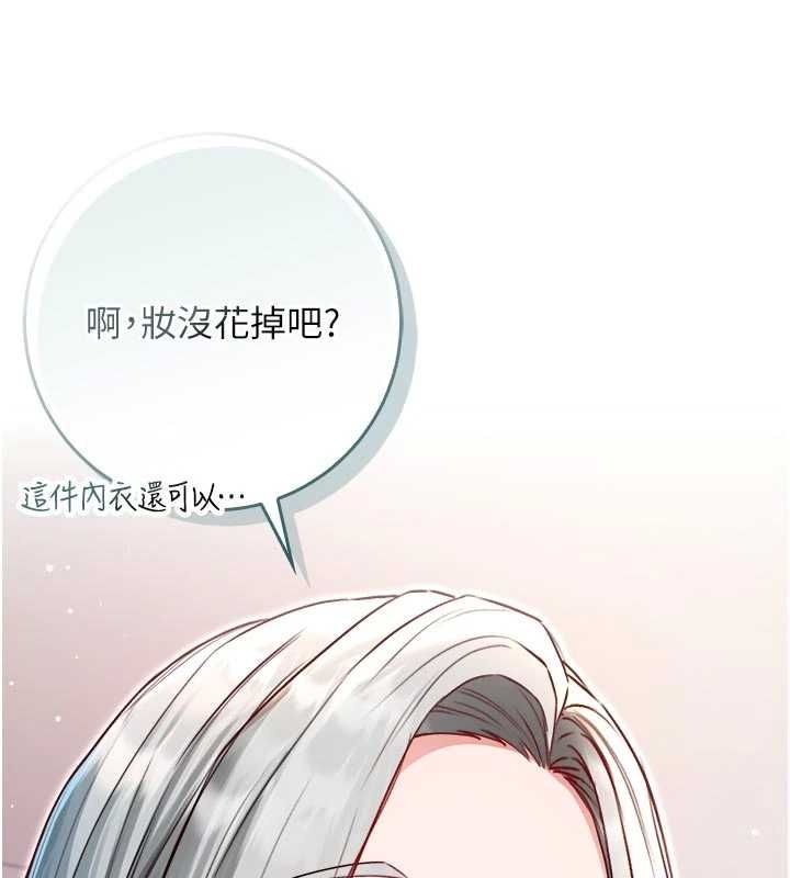 不纯吸血鬼 - 第23話-餵飽飢渴的女友 - page 197