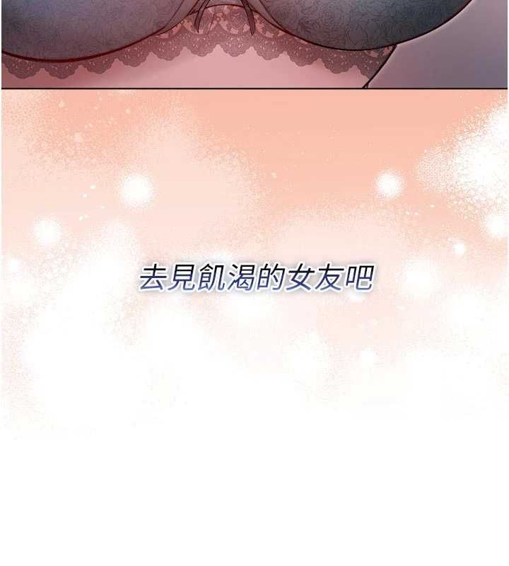 不纯吸血鬼 - 第23話-餵飽飢渴的女友 - page 200