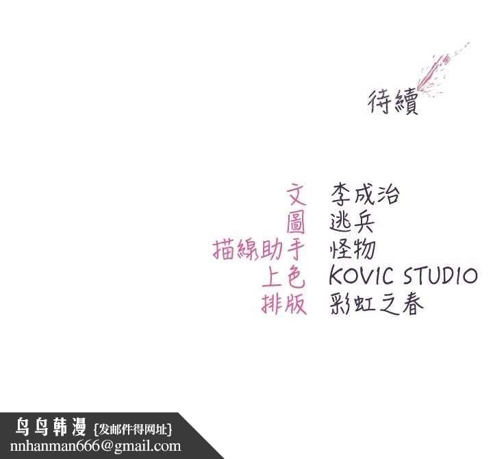 不纯吸血鬼 - 第23話-餵飽飢渴的女友 - page 201