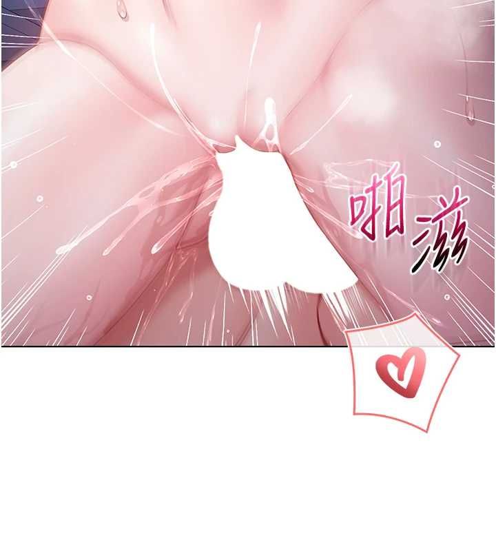 不纯吸血鬼 - 第22話-教授在我上面搖♥ - page 2