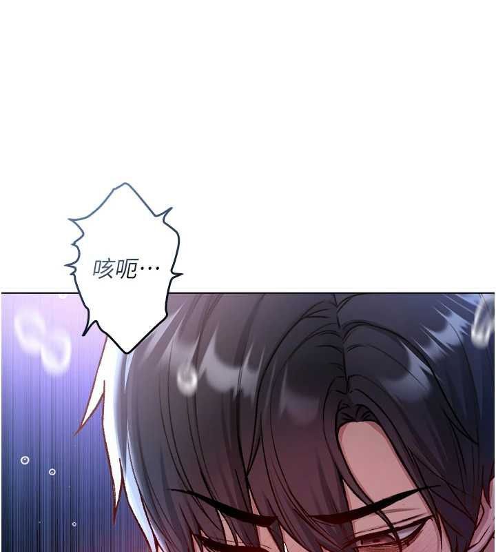 不纯吸血鬼 - 第22話-教授在我上面搖♥ - page 5