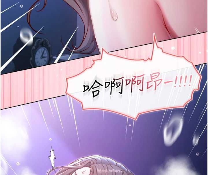 不纯吸血鬼 - 第22話-教授在我上面搖♥ - page 8