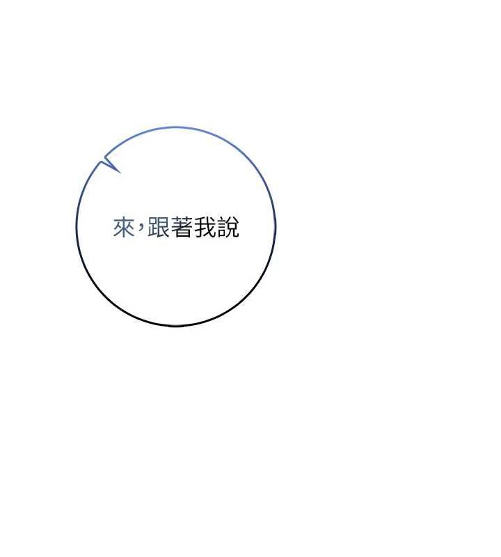 不纯吸血鬼 - 第22話-教授在我上面搖♥ - page 13