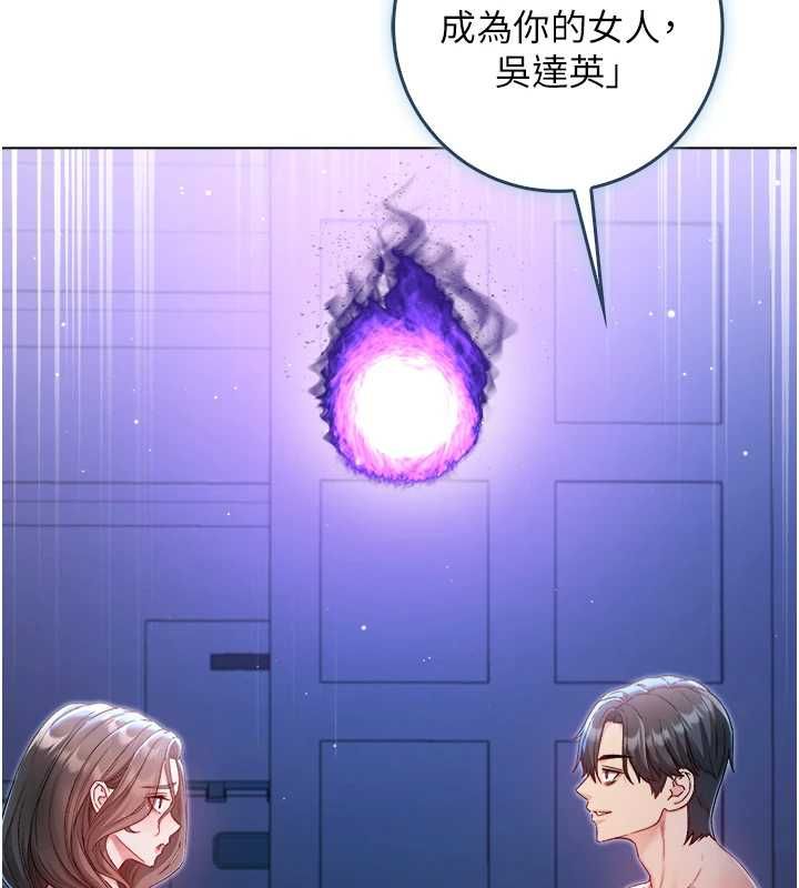 不纯吸血鬼 - 第22話-教授在我上面搖♥ - page 16