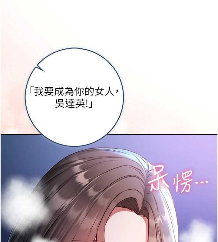 不纯吸血鬼 - 第22話-教授在我上面搖♥ - page 18