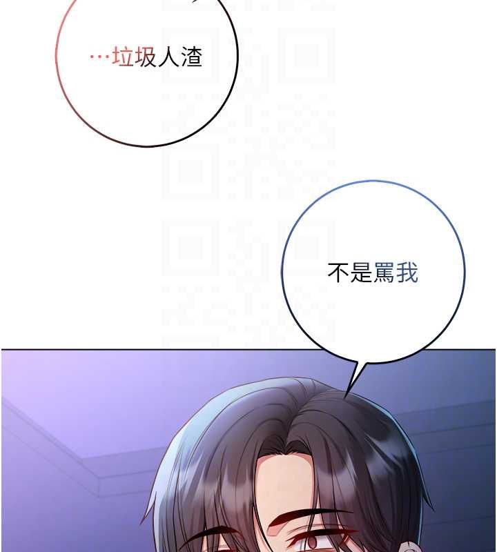 不纯吸血鬼 - 第22話-教授在我上面搖♥ - page 21