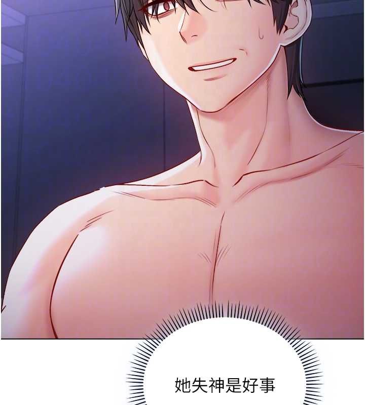 不纯吸血鬼 - 第22話-教授在我上面搖♥ - page 22