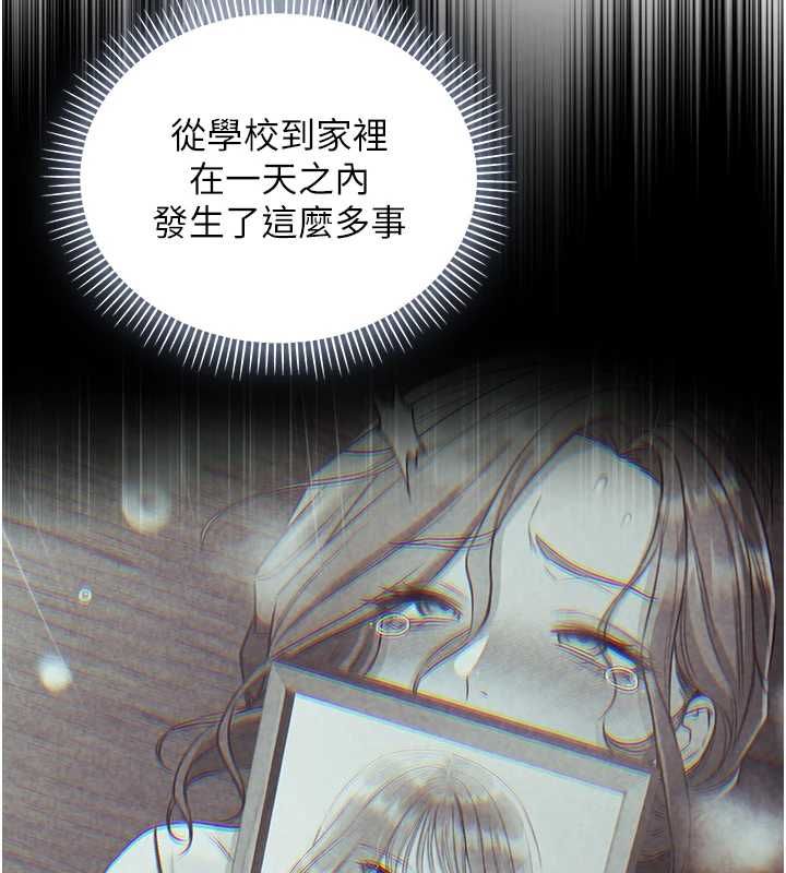 不纯吸血鬼 - 第22話-教授在我上面搖♥ - page 24