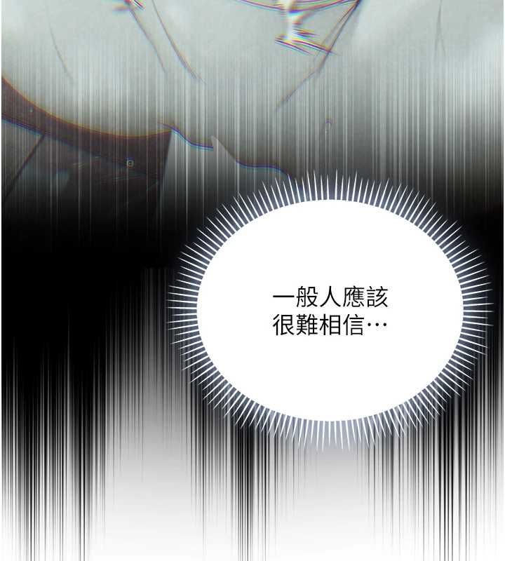 不纯吸血鬼 - 第22話-教授在我上面搖♥ - page 26