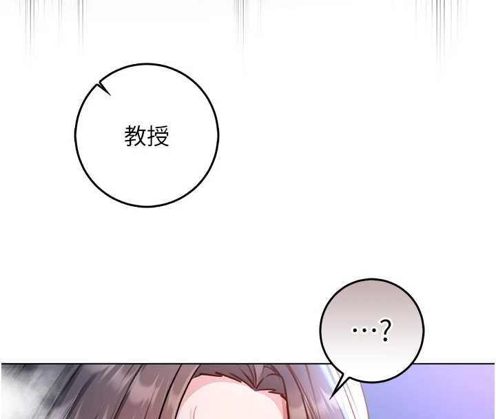 不纯吸血鬼 - 第22話-教授在我上面搖♥ - page 27