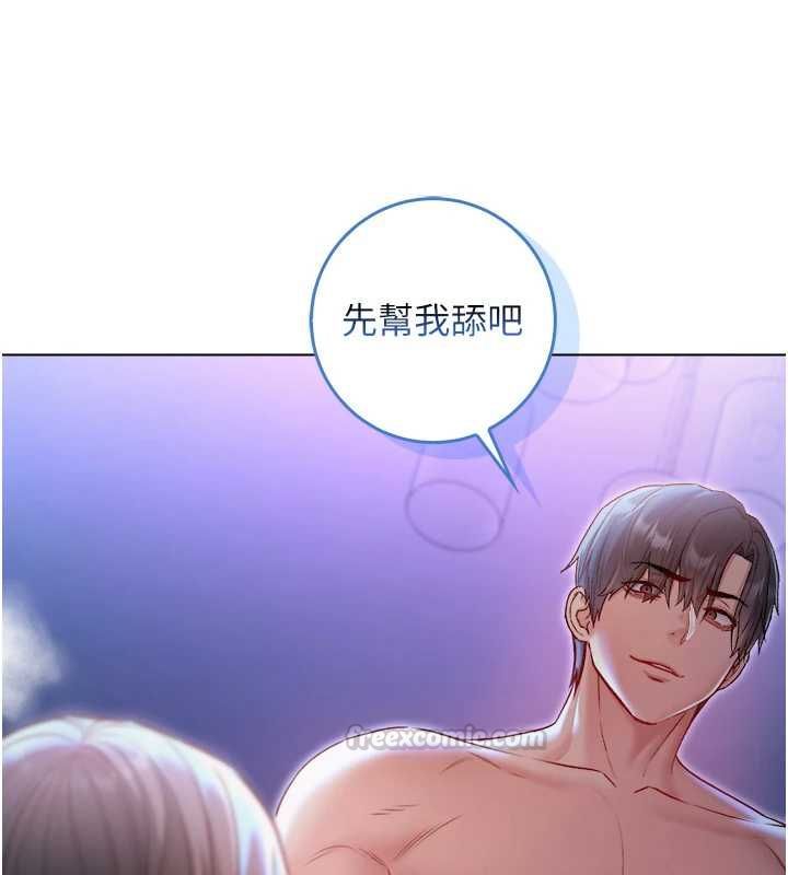 不纯吸血鬼 - 第22話-教授在我上面搖♥ - page 30