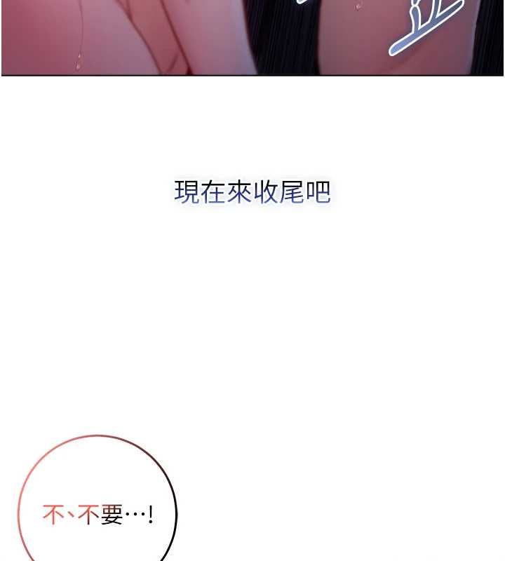 不纯吸血鬼 - 第22話-教授在我上面搖♥ - page 32