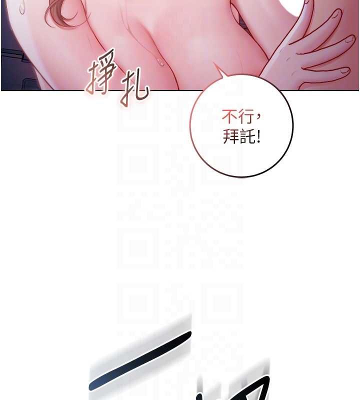 不纯吸血鬼 - 第22話-教授在我上面搖♥ - page 34