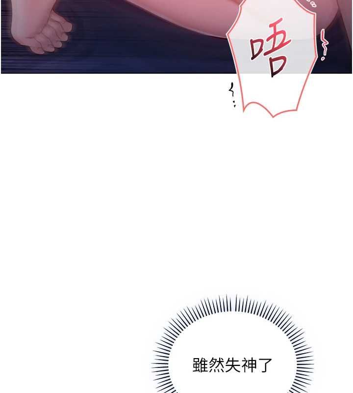 不纯吸血鬼 - 第22話-教授在我上面搖♥ - page 40