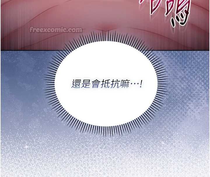 不纯吸血鬼 - 第22話-教授在我上面搖♥ - page 45