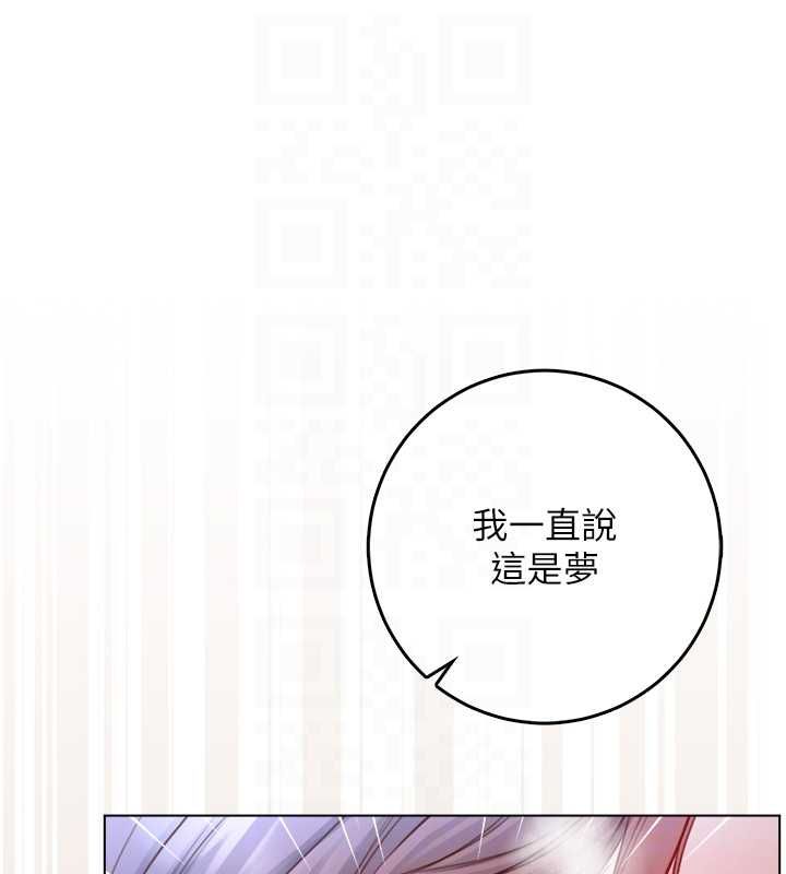 不纯吸血鬼 - 第22話-教授在我上面搖♥ - page 47