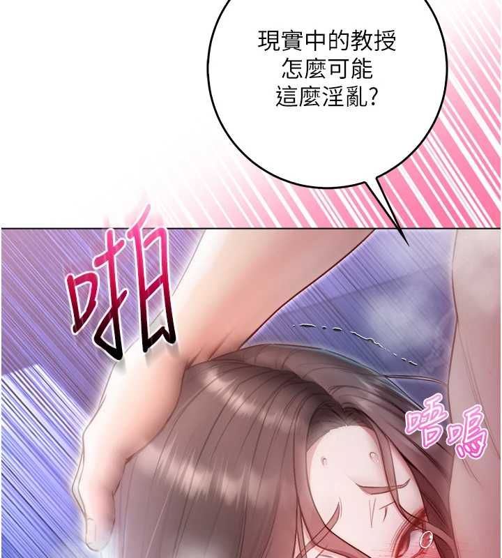 不纯吸血鬼 - 第22話-教授在我上面搖♥ - page 52