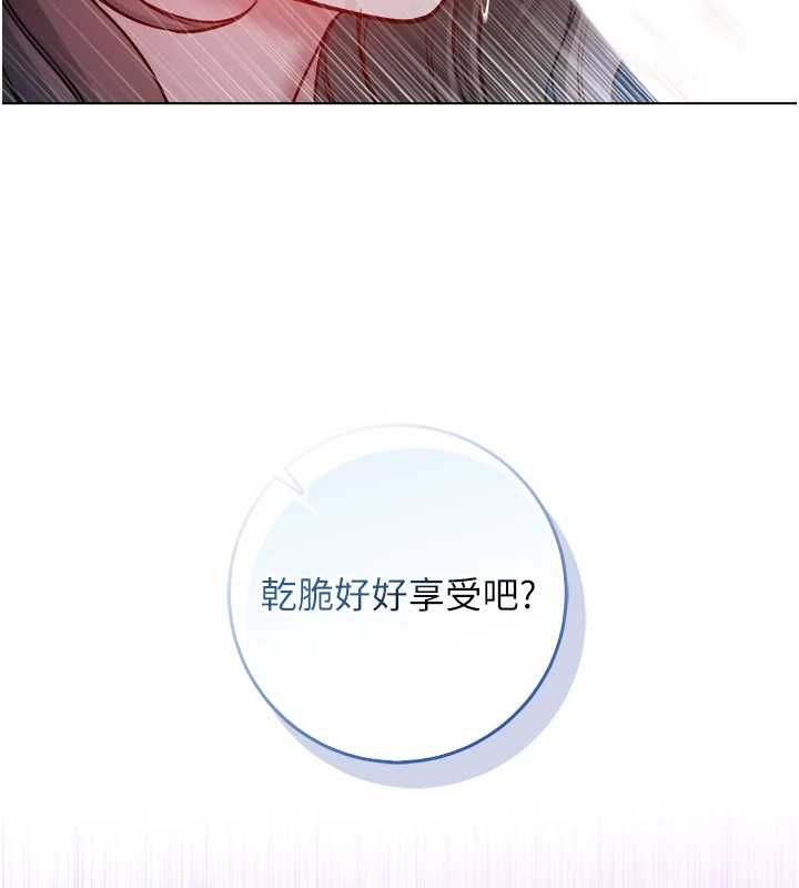 不纯吸血鬼 - 第22話-教授在我上面搖♥ - page 56