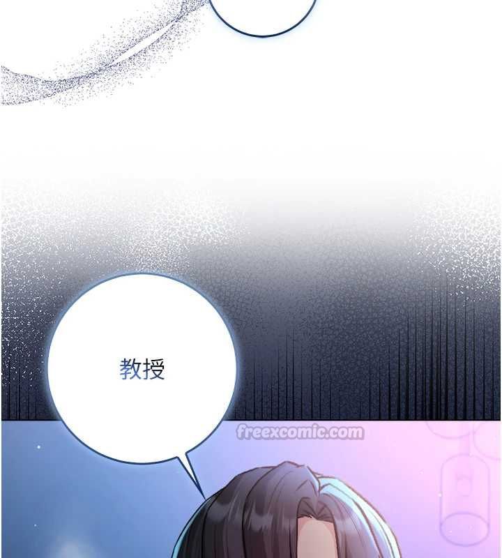 不纯吸血鬼 - 第22話-教授在我上面搖♥ - page 60